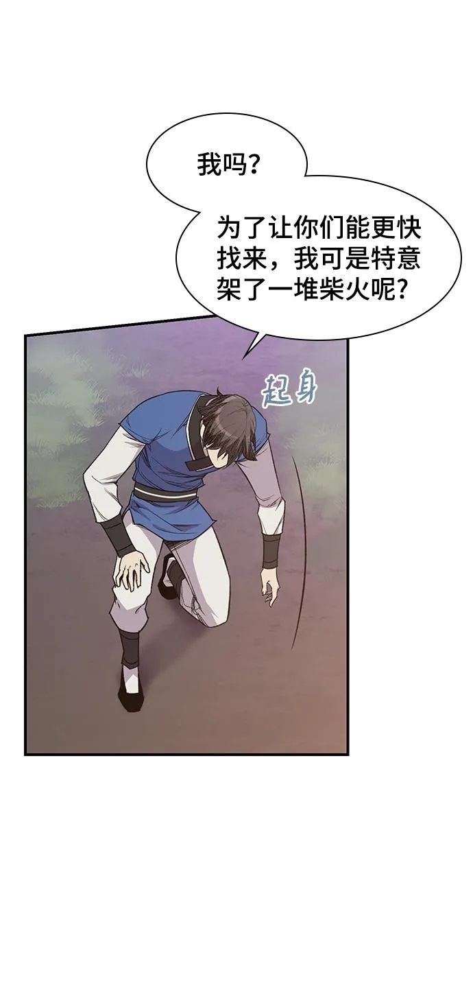 第67话 第21页