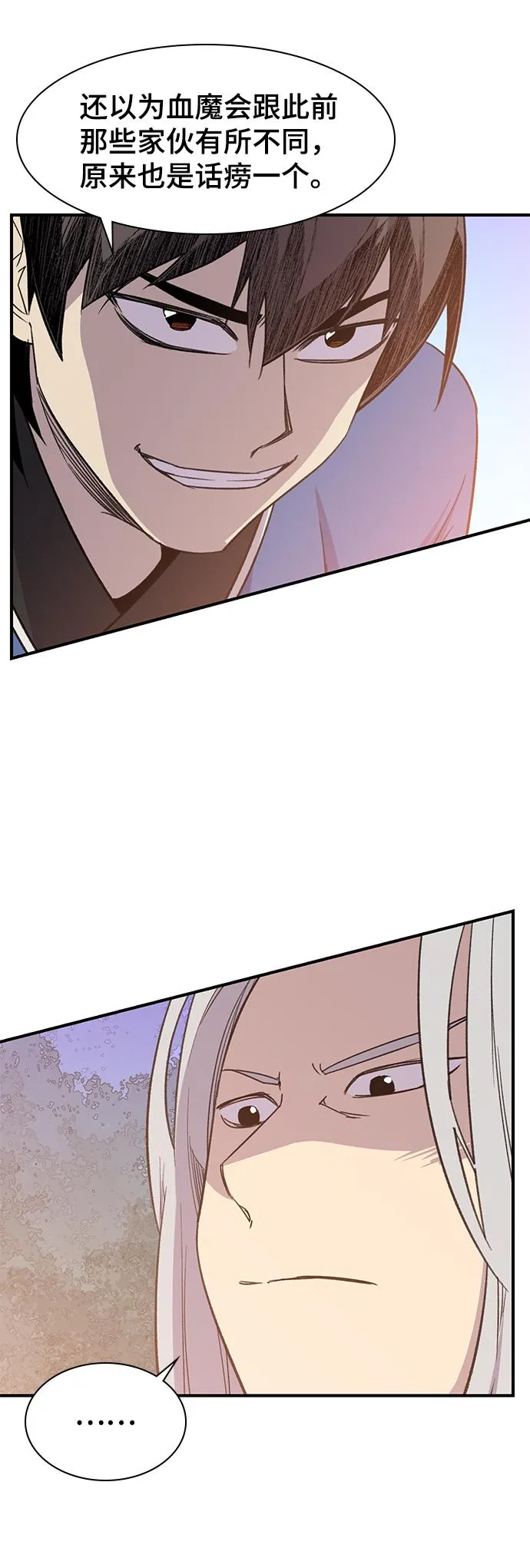 第67话 第22页