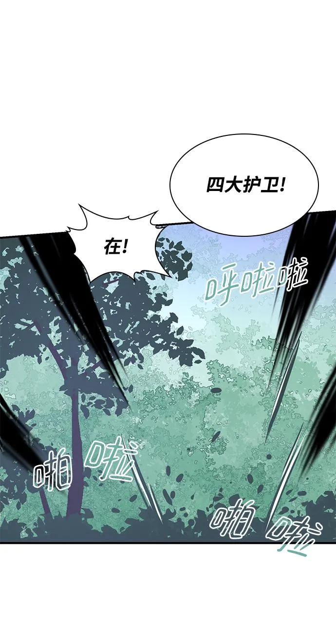 第67话 第24页