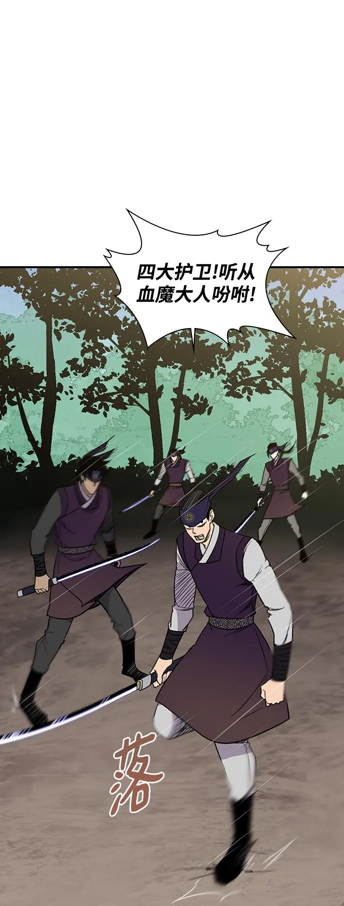 第67话 第25页