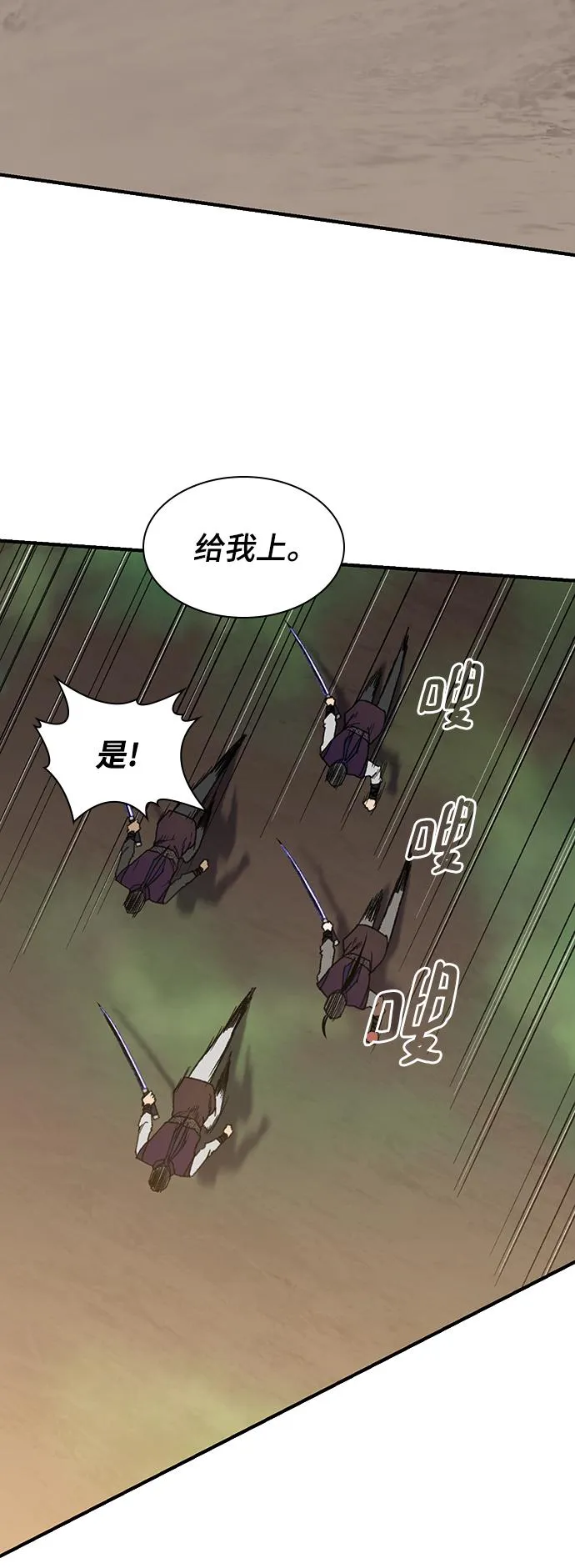 第67话 第26页