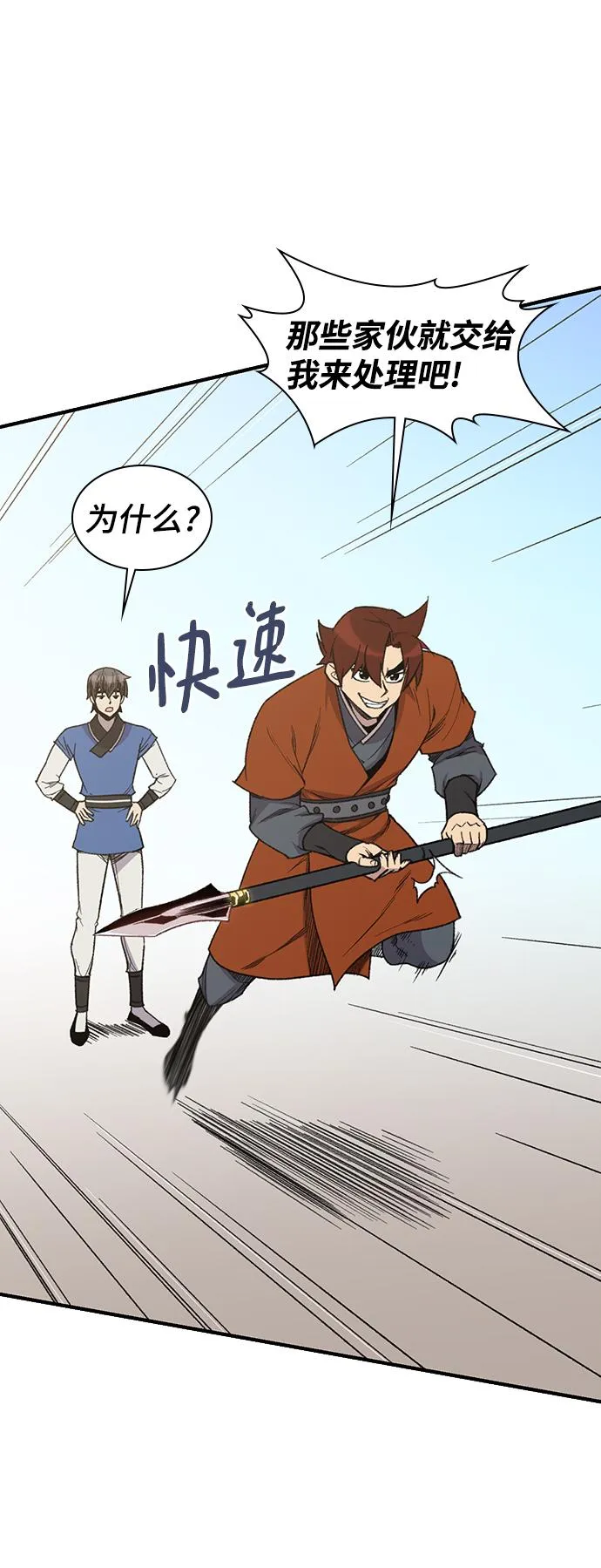 第67话 第27页