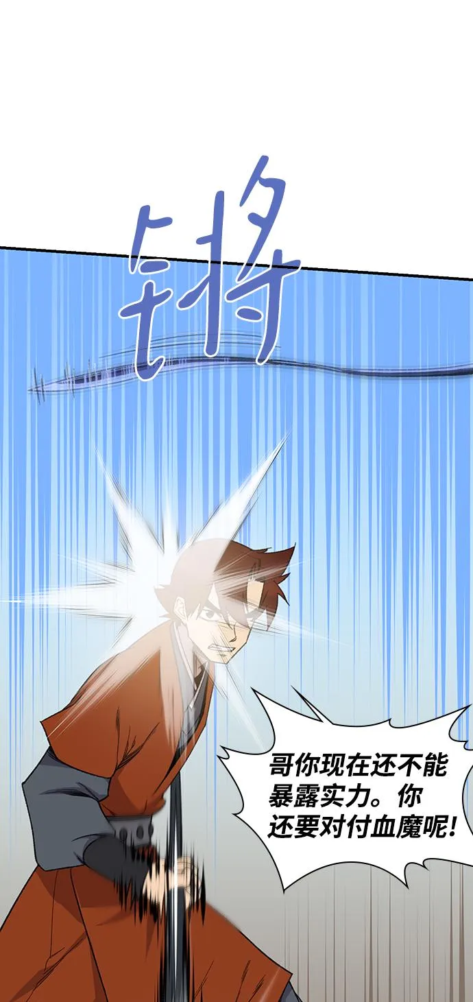 第67话 第28页