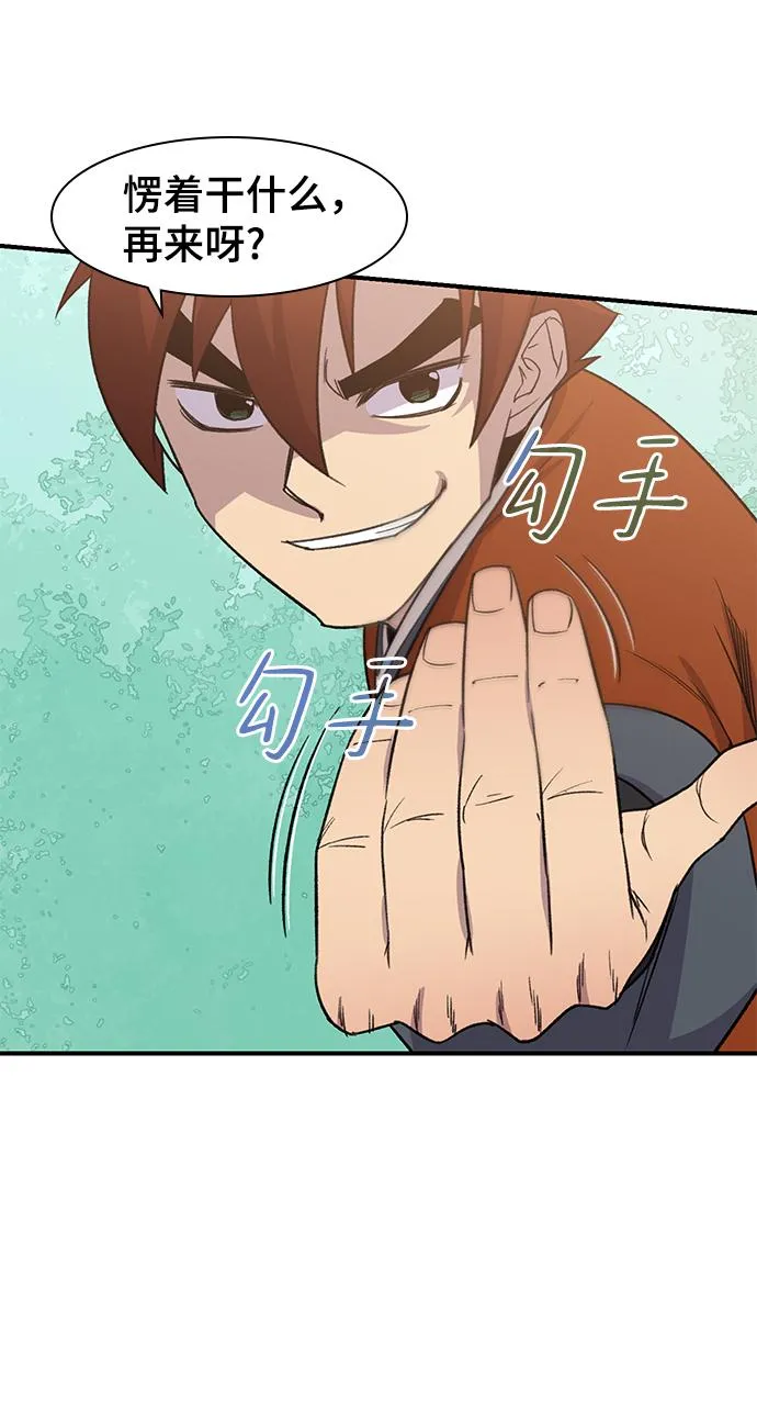 第67话 第40页