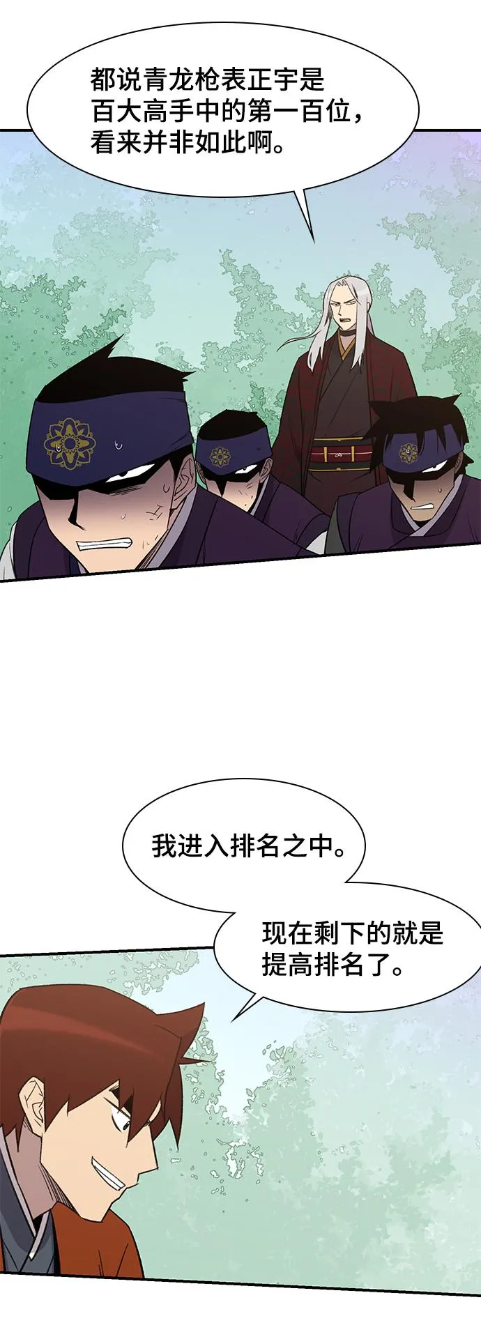 第67话 第41页