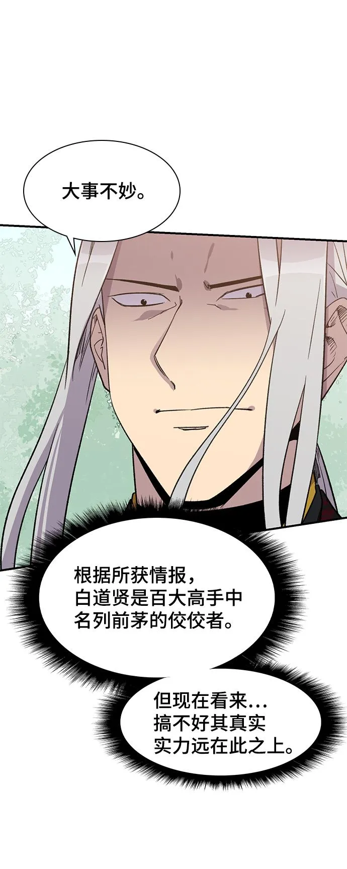 第67话 第42页