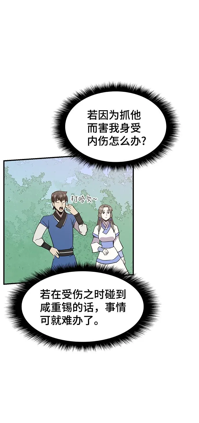 第67话 第43页