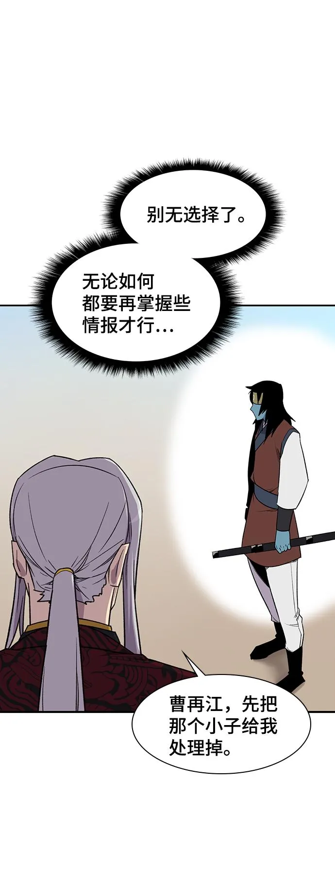 第67话 第44页