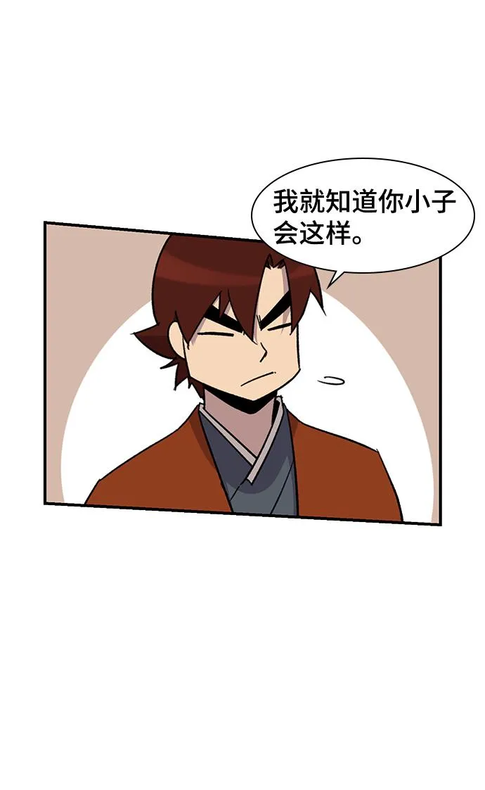 第67话 第46页