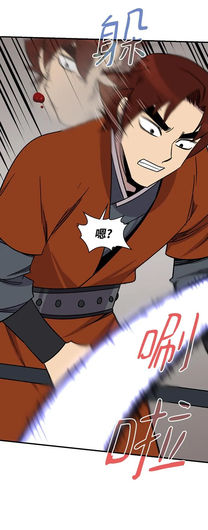 第67话 第52页