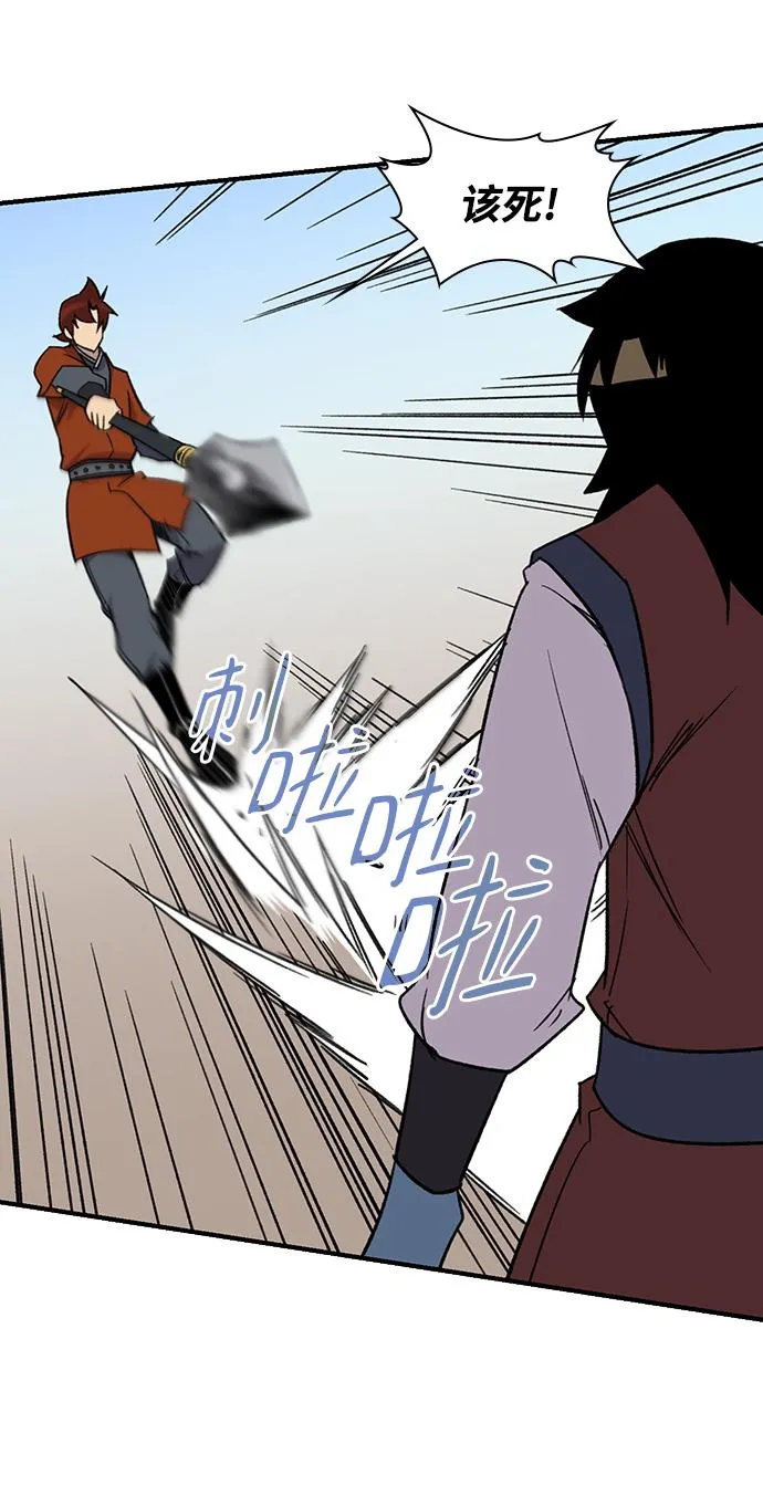 第67话 第56页