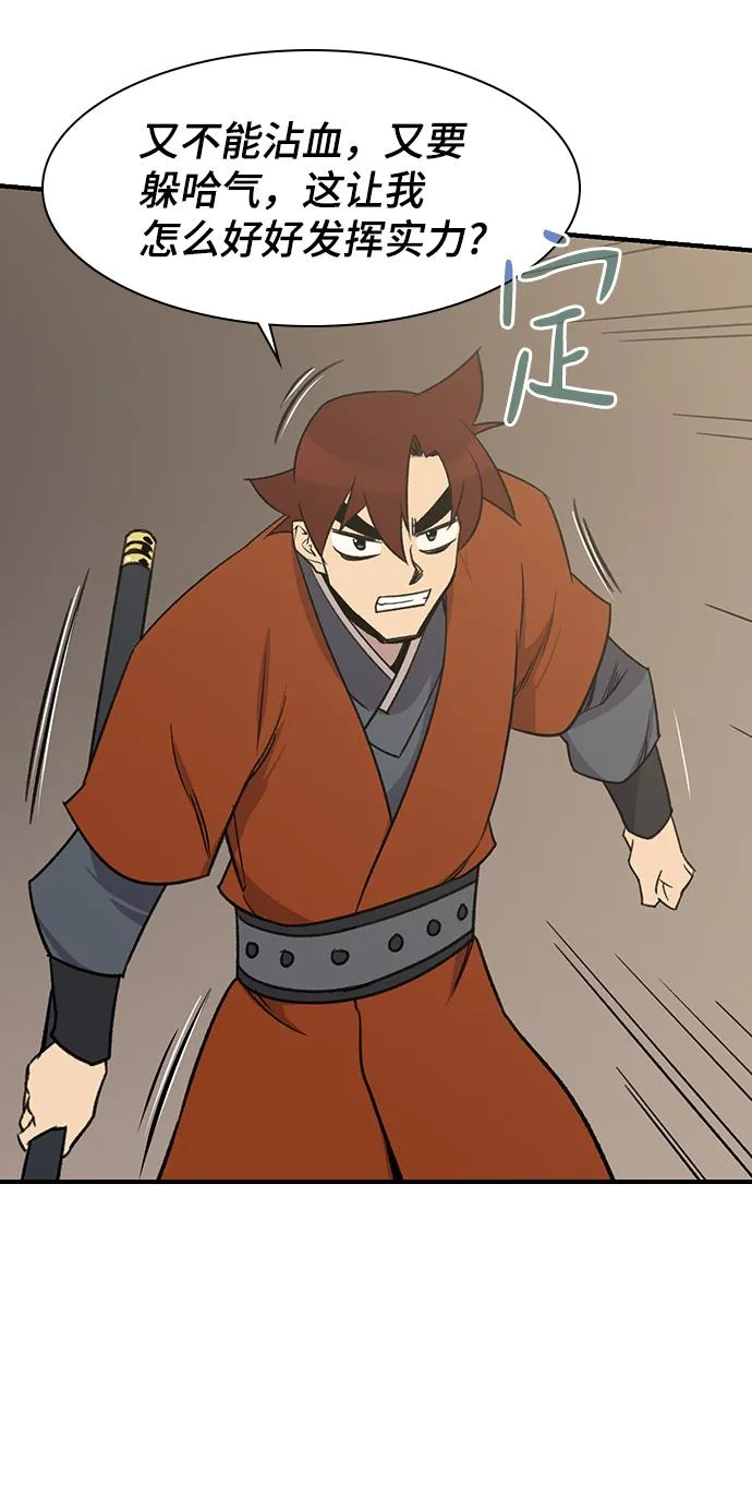 第67话 第57页