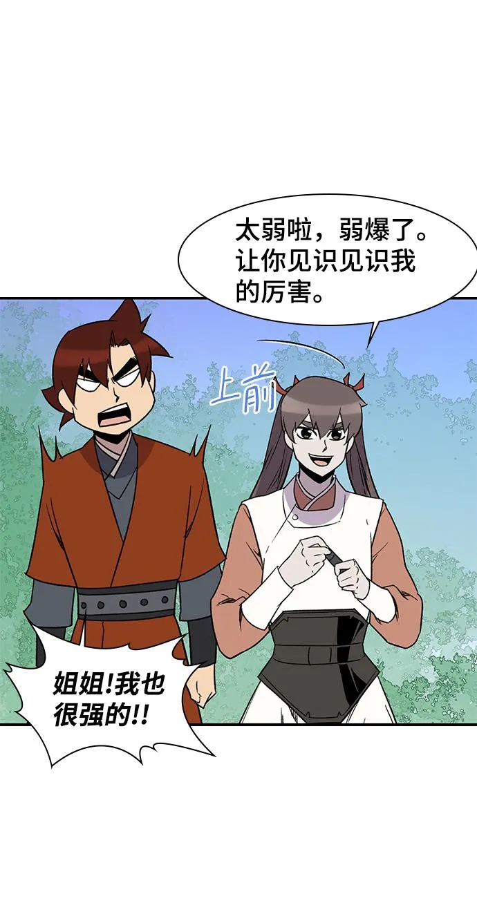 第67话 第58页