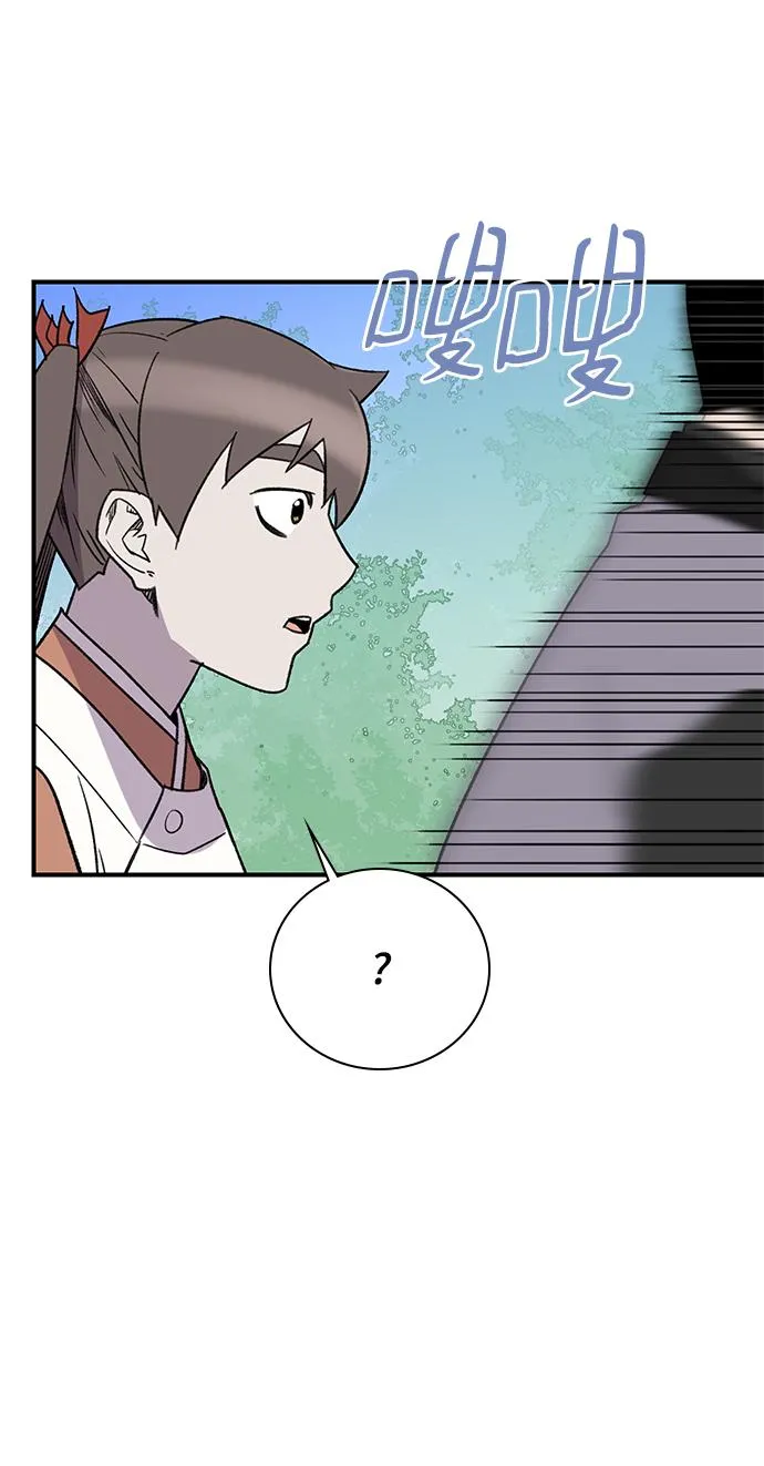 第67话 第59页