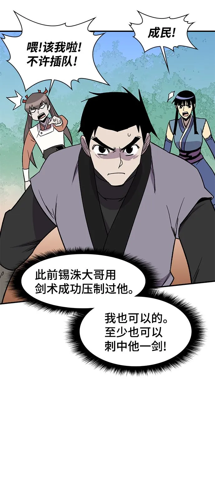 第67话 第60页