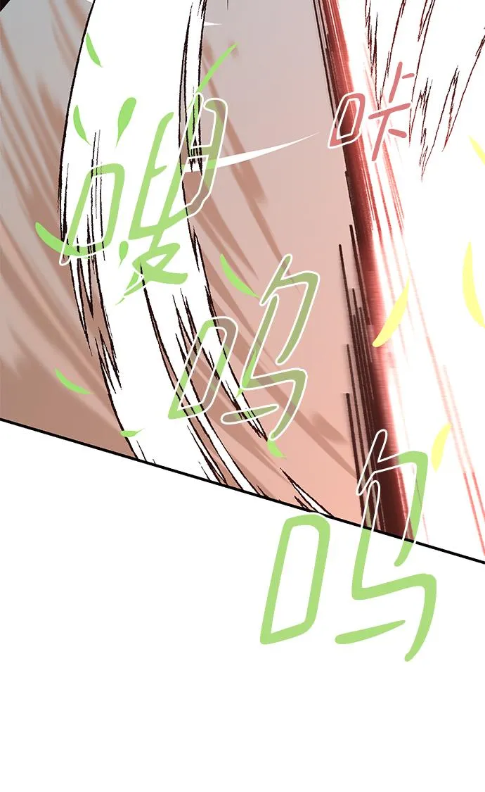 第67话 第64页