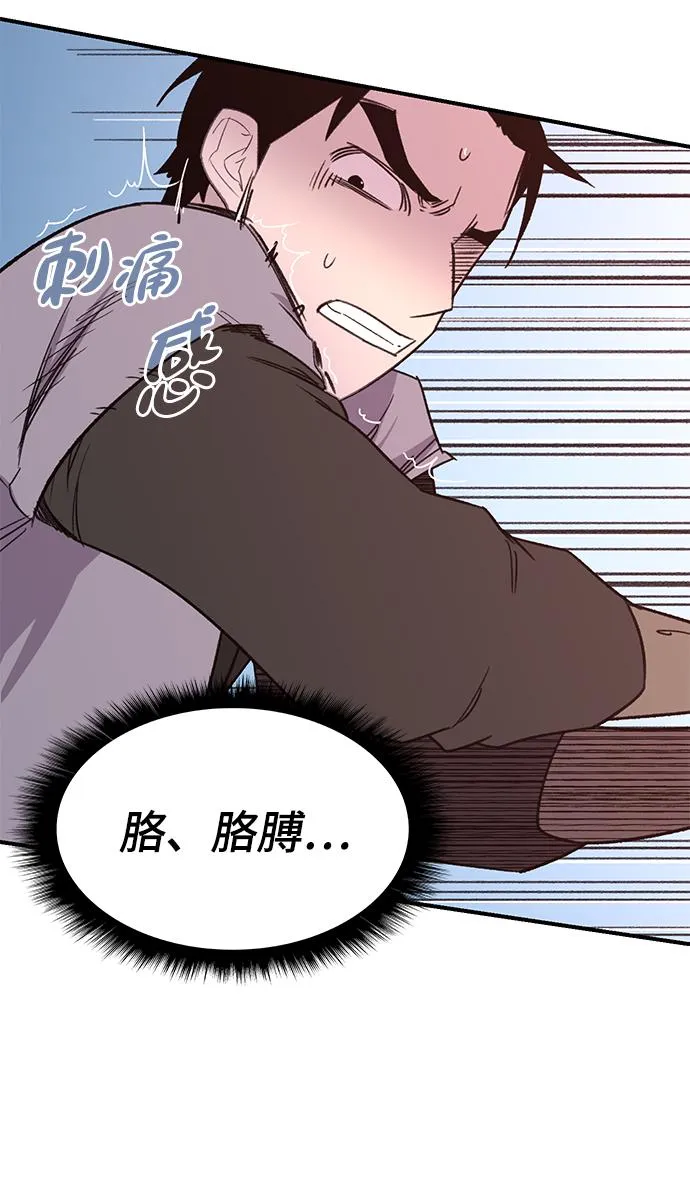 第67话 第65页