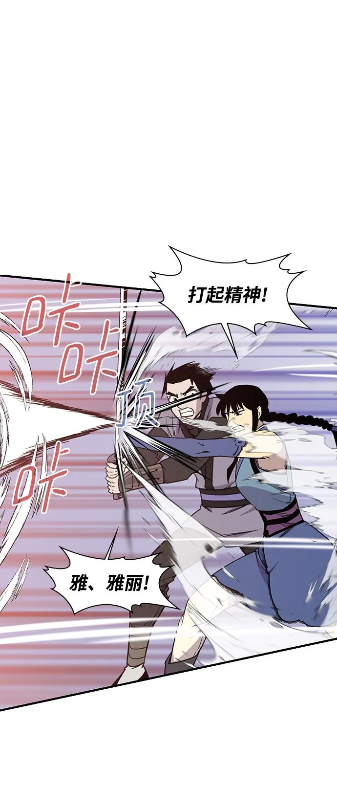 第67话 第66页