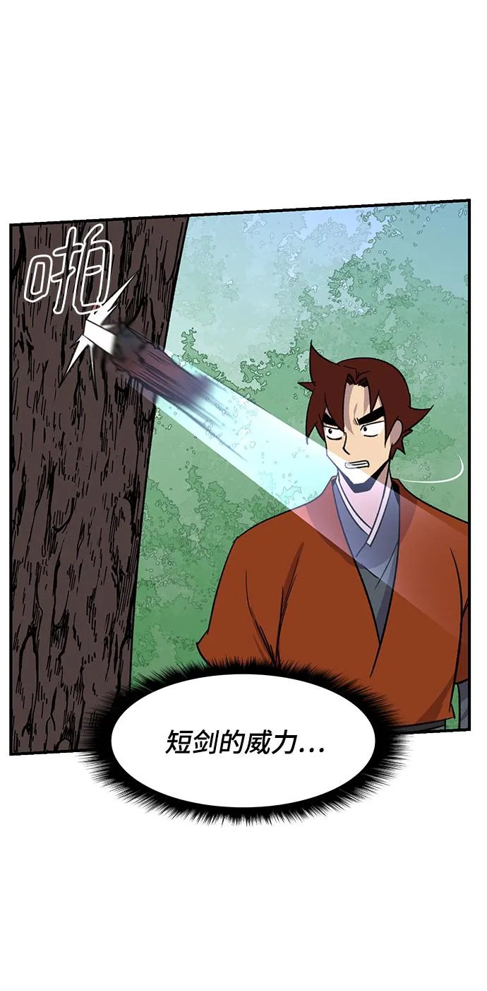第67话 第69页
