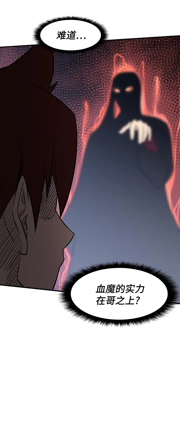 第67话 第70页
