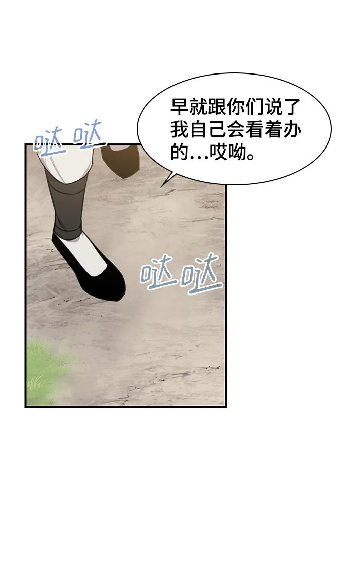 第67话 第72页