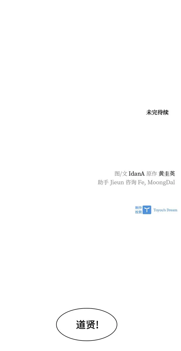 第67话 第74页