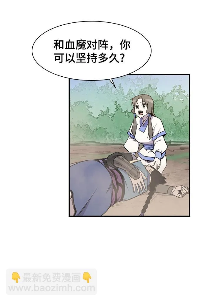 第67话 第75页