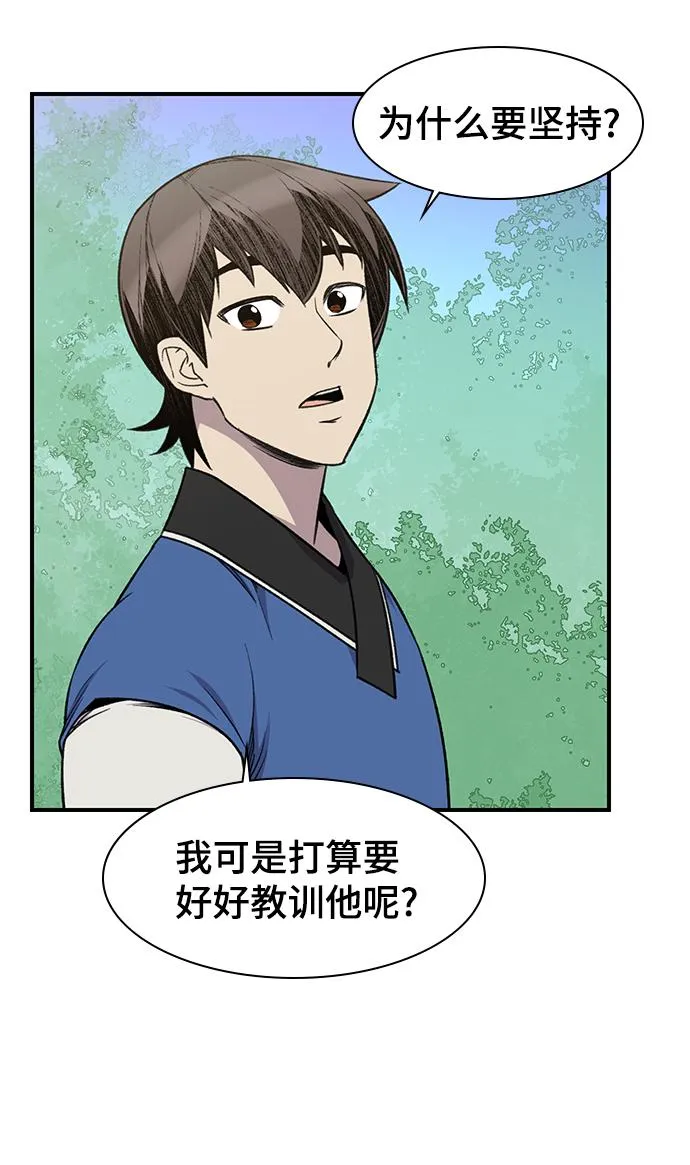 第67话 第76页