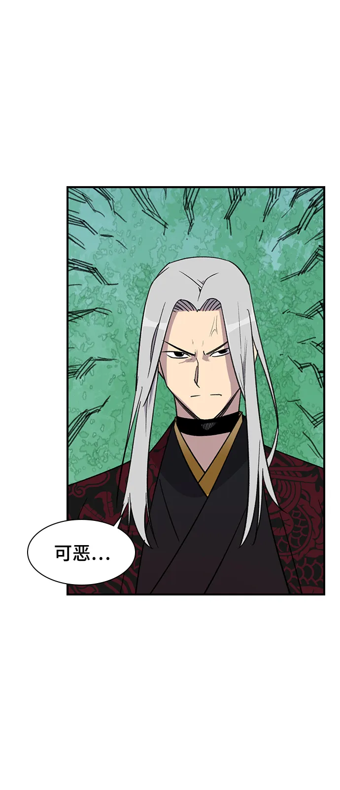 第68话 第6页