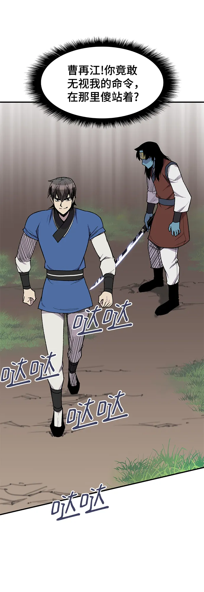第68话 第7页