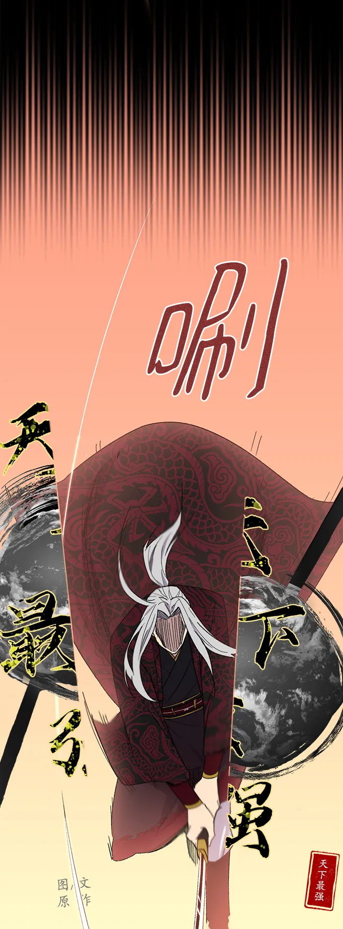 第68话 第11页