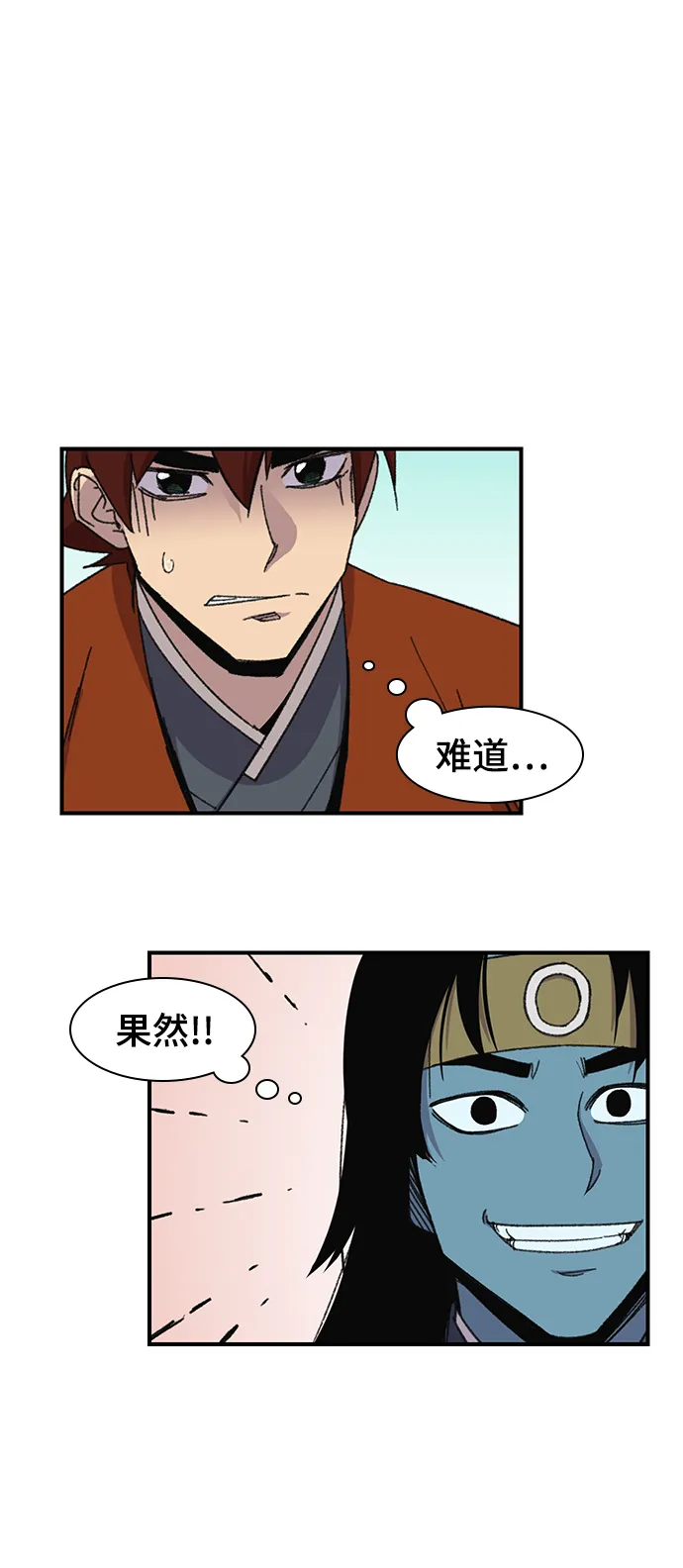 第68话 第17页