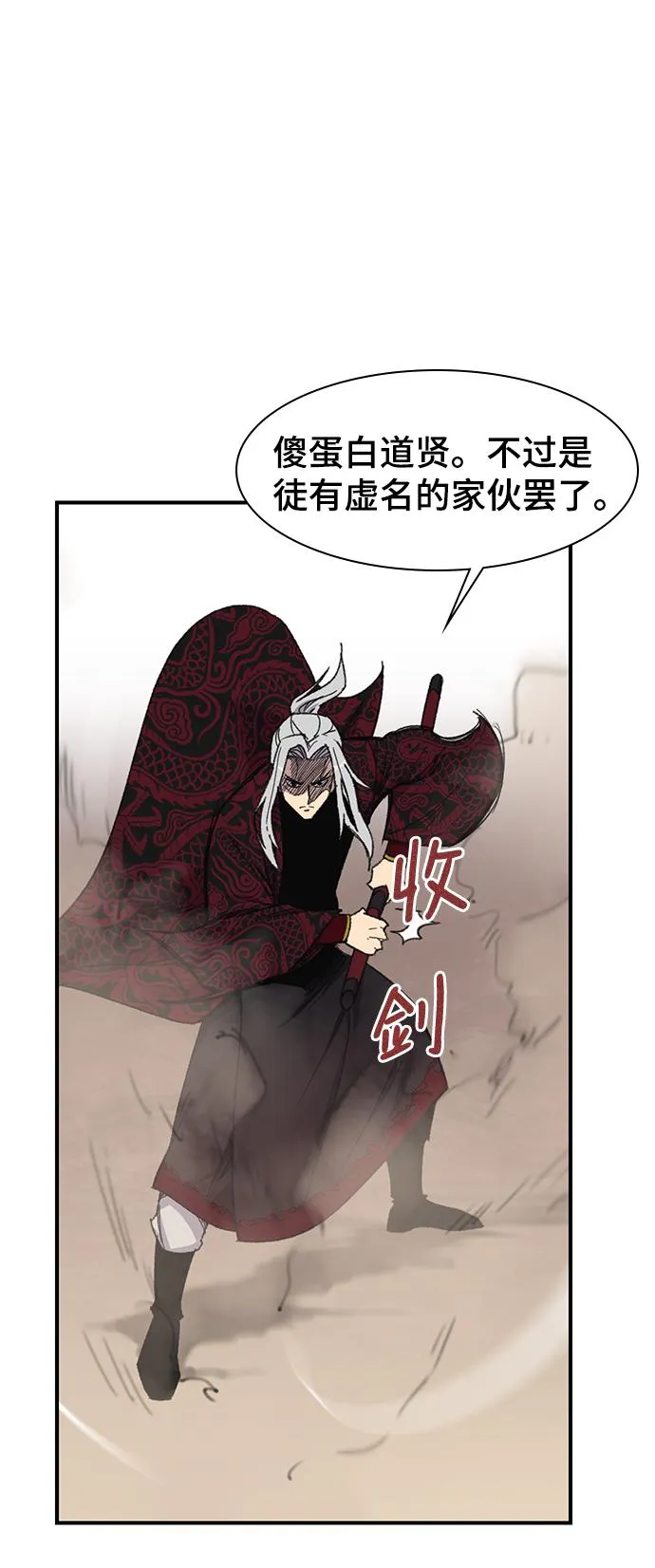 第68话 第18页