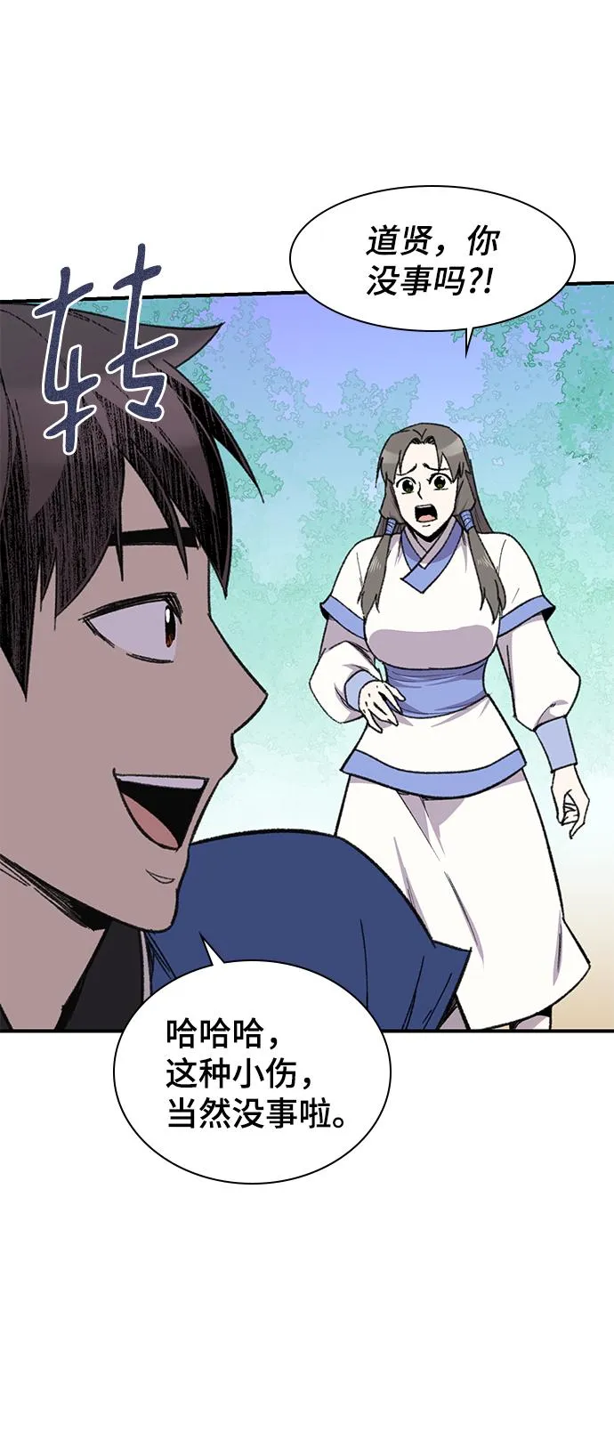 第68话 第21页