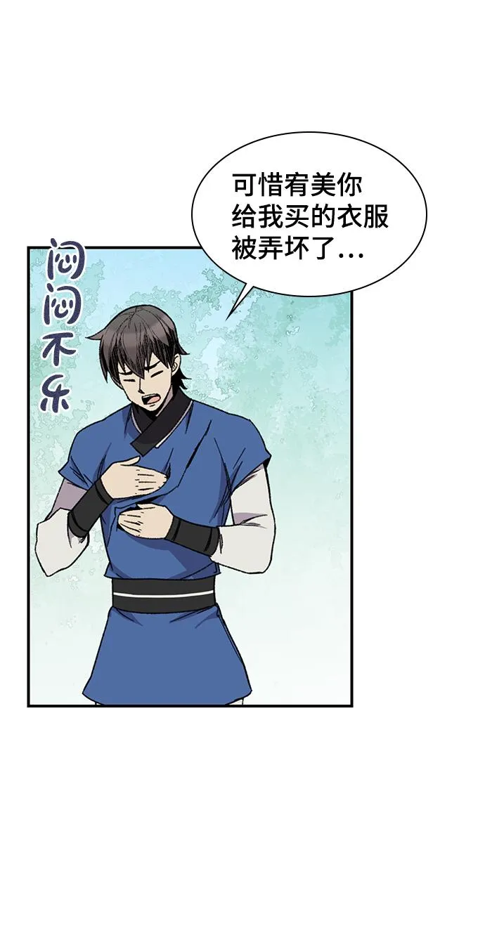 第68话 第22页