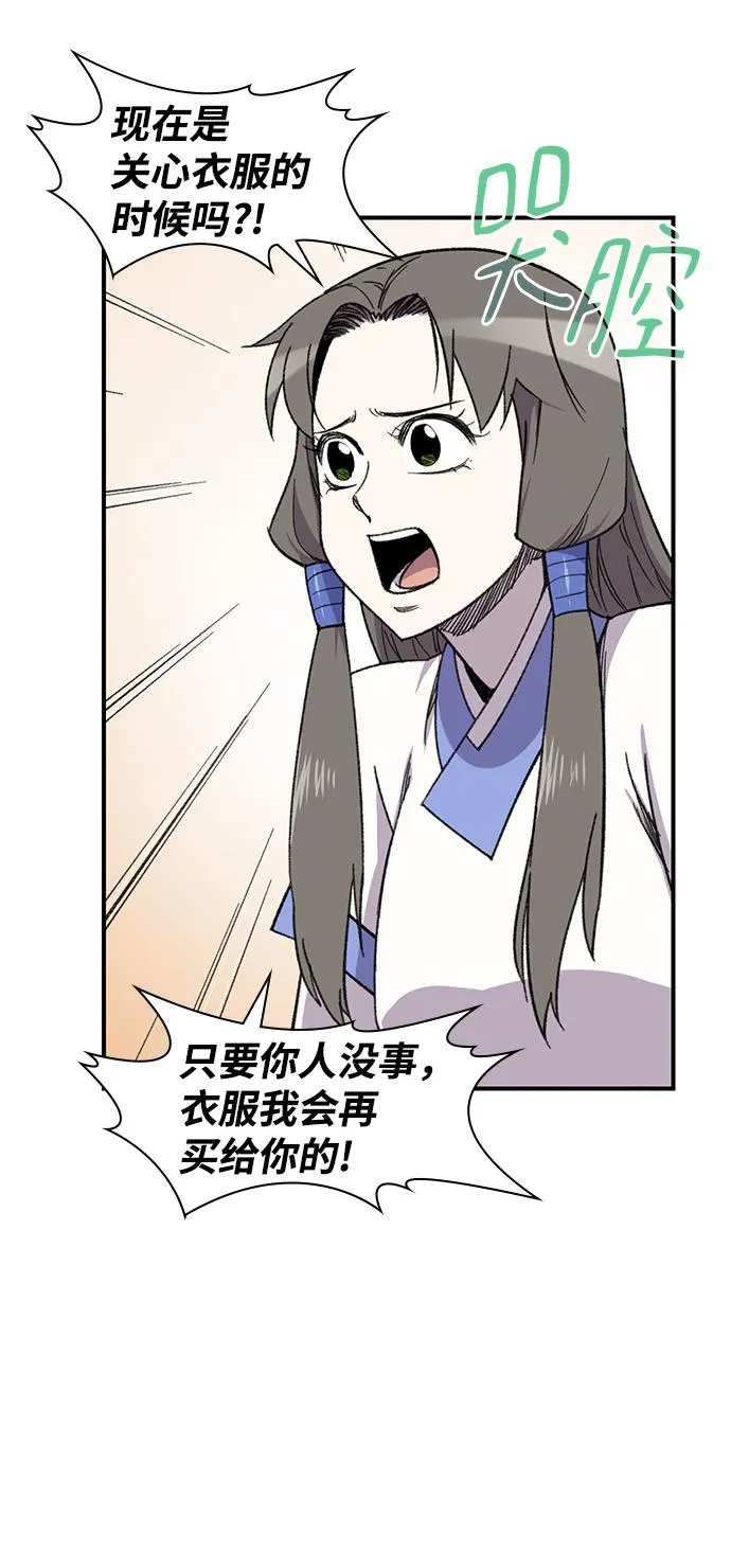 第68话 第23页