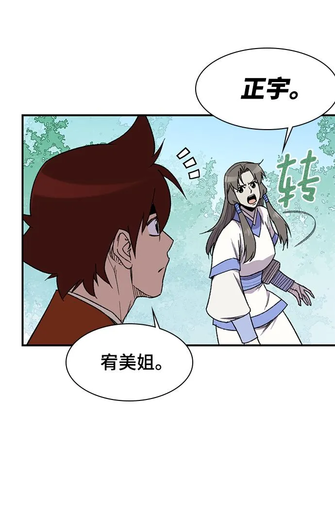 第68话 第24页