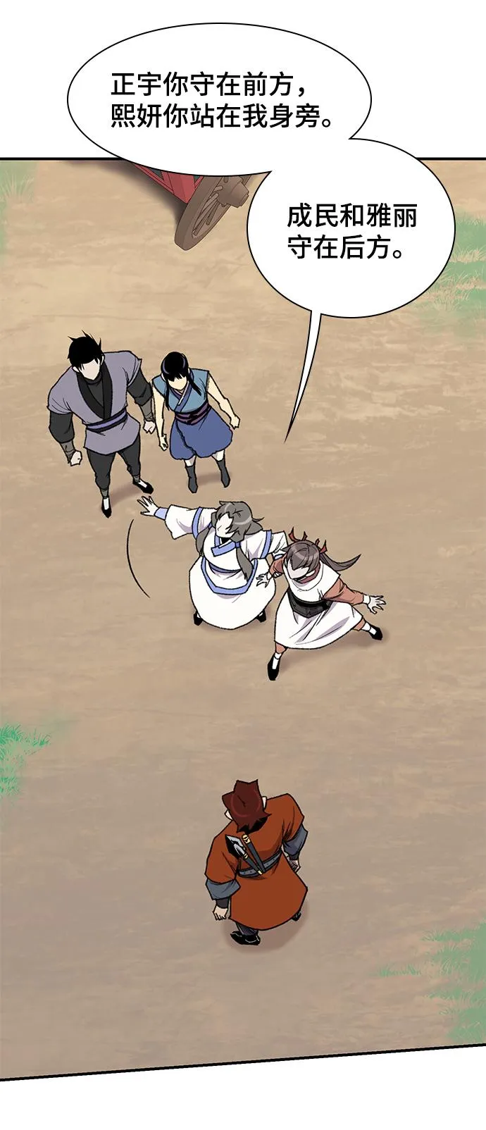 第68话 第25页