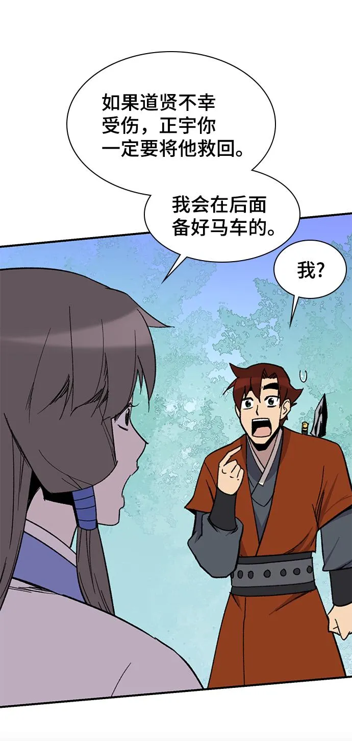 第68话 第26页