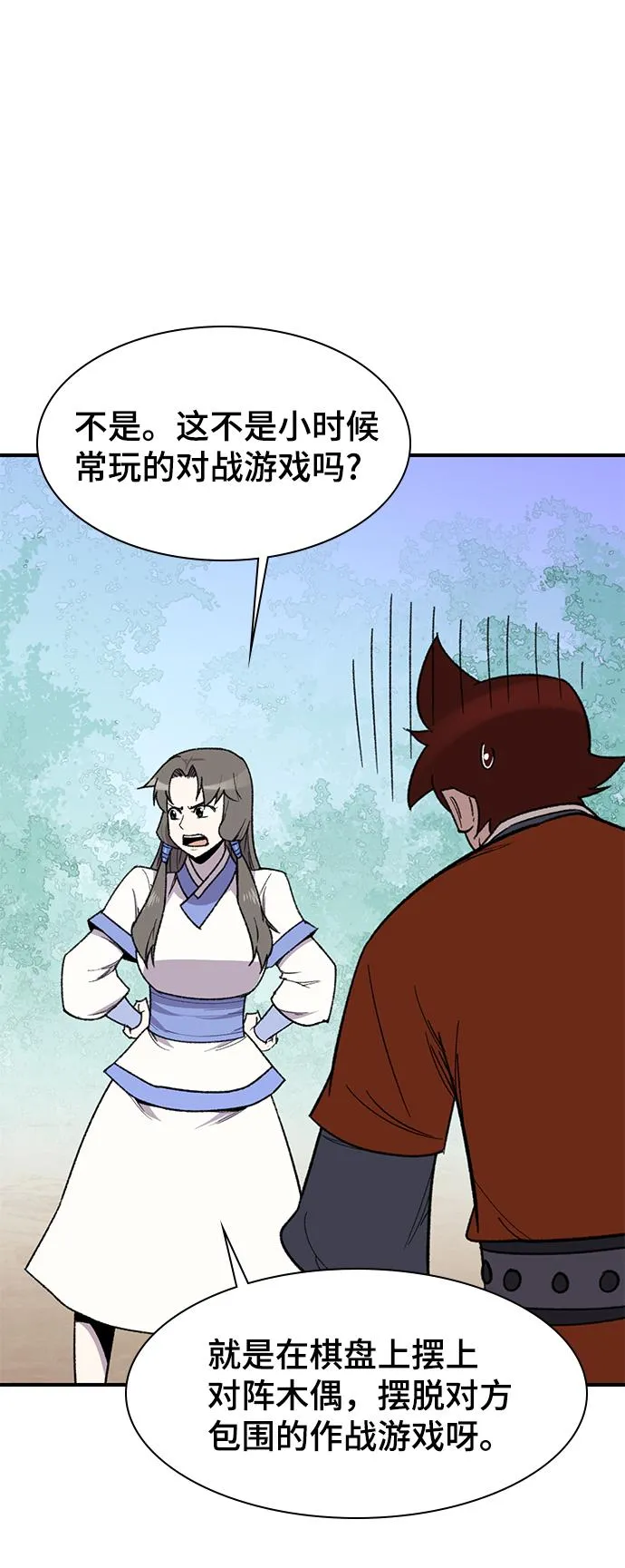 第68话 第30页