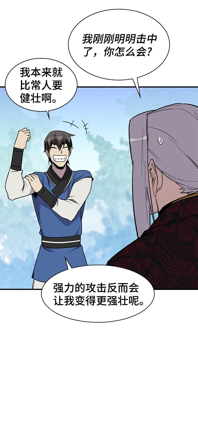 第68话 第32页