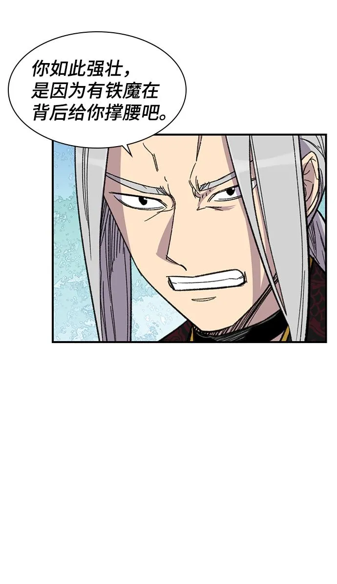 第68话 第33页