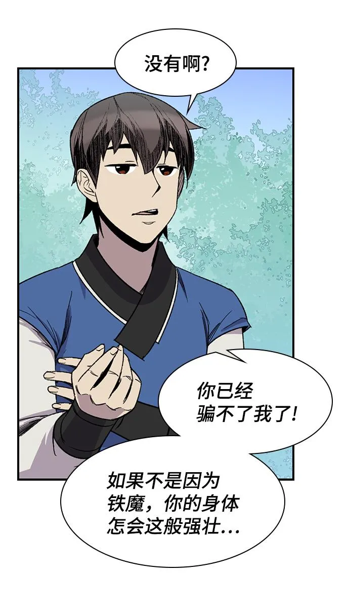 第68话 第34页