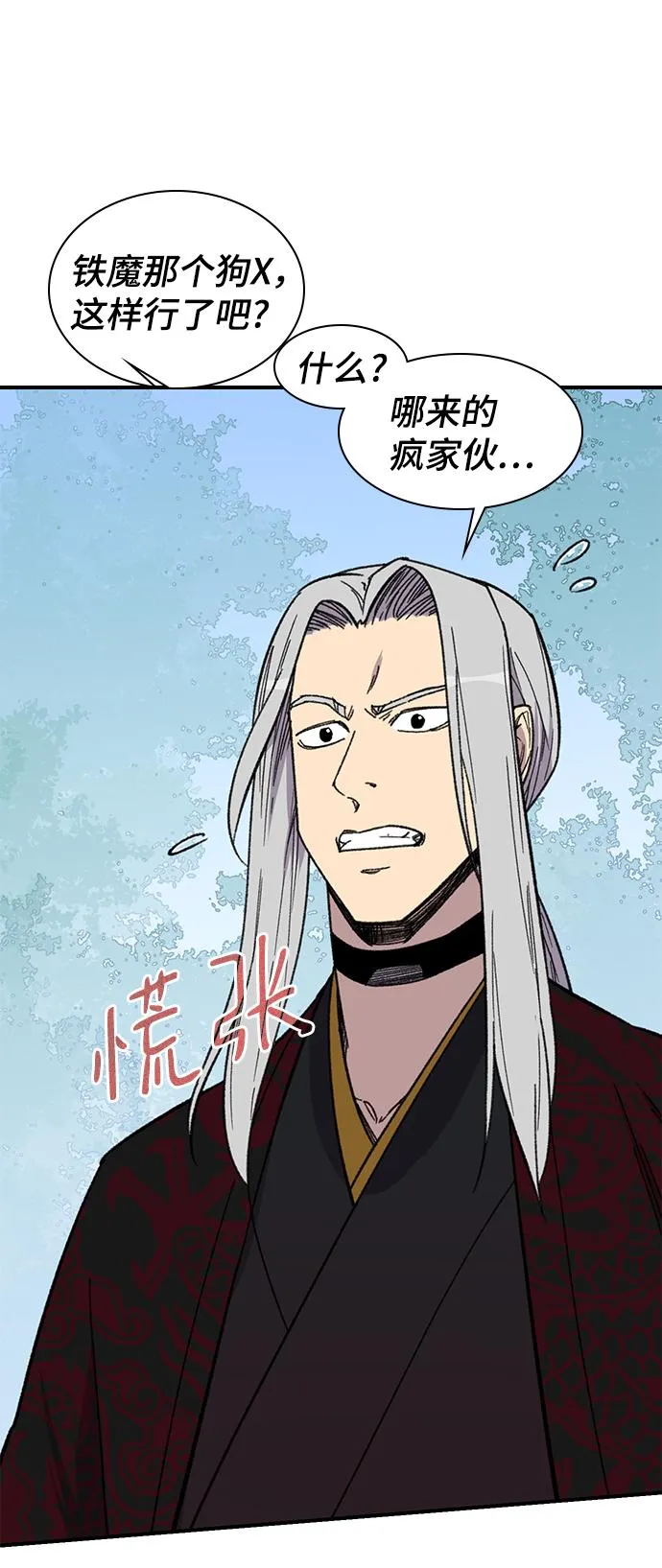 第68话 第35页