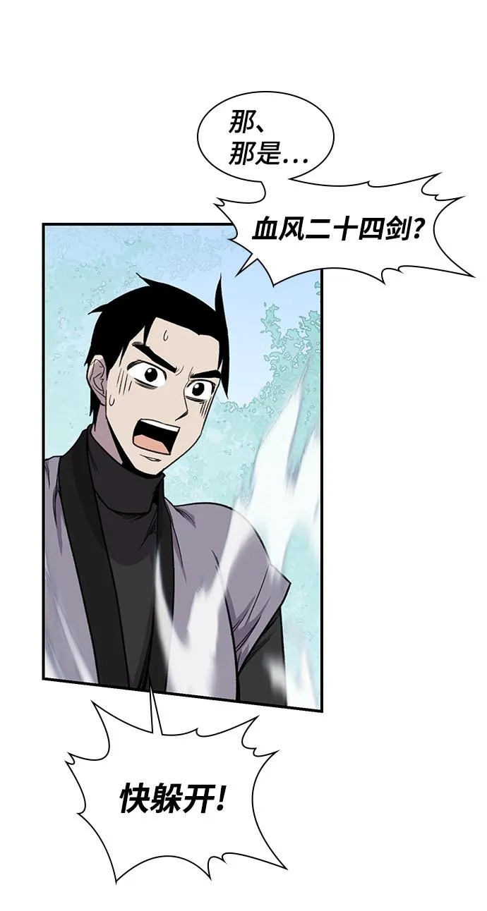 第68话 第40页