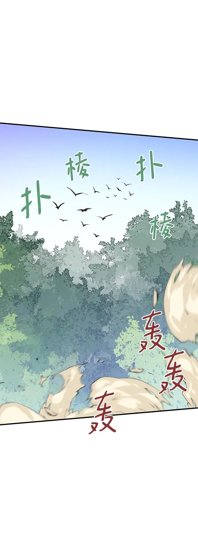 第68话 第44页