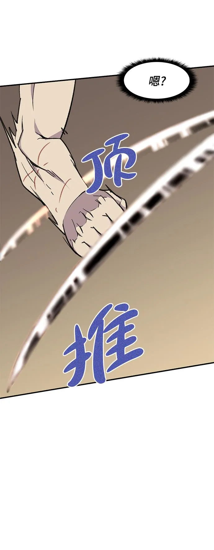第68话 第58页