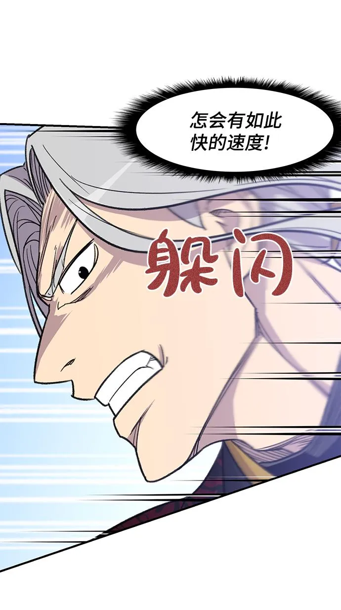 第68话 第62页
