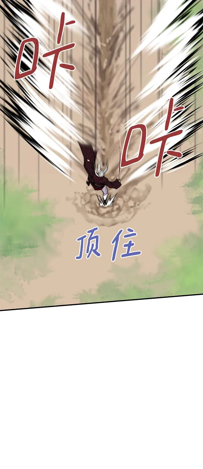 第68话 第67页