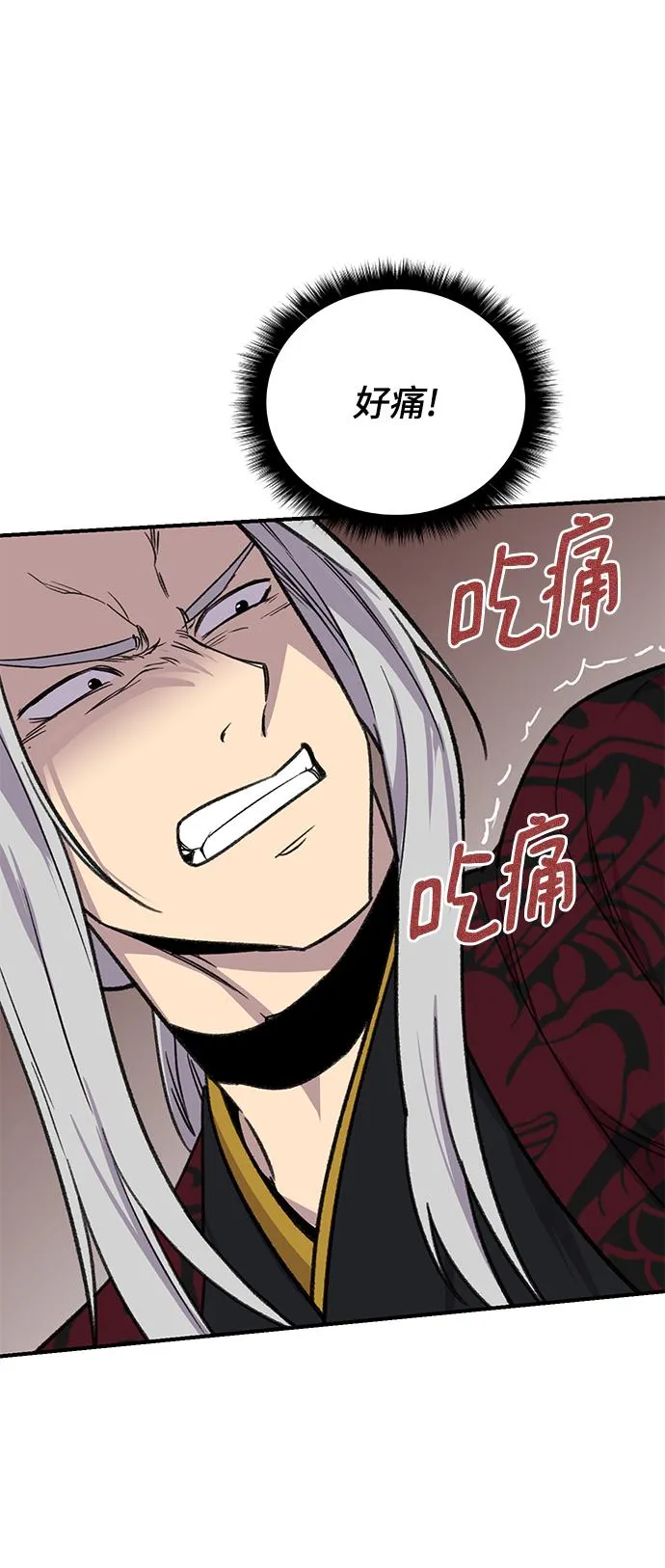 第68话 第70页